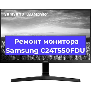 Замена разъема DisplayPort на мониторе Samsung C24T550FDU в Самаре
